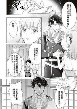 Page 30 of shinnen soso kara chikara o ushinai fuun tsudzukidesuga, danjo no majiwari de unki josho tte hontodesuka! ? | 新年才刚开始就失势且不走运、 靠男女交合能提升运气是真的嘛！？