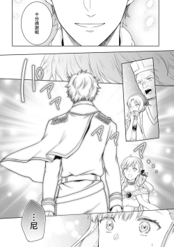 Page 31 of shinnen soso kara chikara o ushinai fuun tsudzukidesuga, danjo no majiwari de unki josho tte hontodesuka! ? | 新年才刚开始就失势且不走运、 靠男女交合能提升运气是真的嘛！？