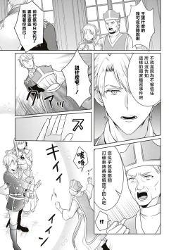 Page 33 of shinnen soso kara chikara o ushinai fuun tsudzukidesuga, danjo no majiwari de unki josho tte hontodesuka! ? | 新年才刚开始就失势且不走运、 靠男女交合能提升运气是真的嘛！？