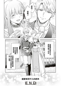 Page 39 of shinnen soso kara chikara o ushinai fuun tsudzukidesuga, danjo no majiwari de unki josho tte hontodesuka! ? | 新年才刚开始就失势且不走运、 靠男女交合能提升运气是真的嘛！？