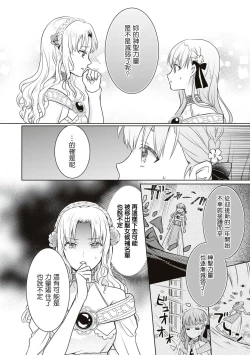 Page 8 of shinnen soso kara chikara o ushinai fuun tsudzukidesuga, danjo no majiwari de unki josho tte hontodesuka! ? | 新年才刚开始就失势且不走运、 靠男女交合能提升运气是真的嘛！？