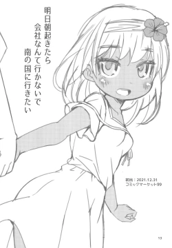 Page 15 of Minami no Kuni e Takatobi shitara Kasshoku Shoujo ni Hirowareta Hanashi