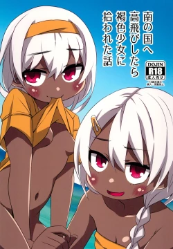 Page 1 of Minami no Kuni e Takatobi shitara Kasshoku Shoujo ni Hirowareta Hanashi