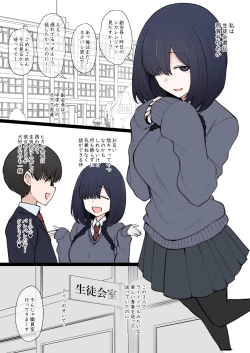 Page 2 of Yarichin Shin ● Nama ni Hakai Sareteshimatta Watashi no Heibonna Nama ● Kairaifu