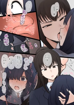 Page 8 of Yarichin Shin ● Nama ni Hakai Sareteshimatta Watashi no Heibonna Nama ● Kairaifu