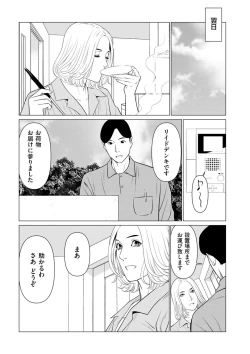 Page 113 of COMIC Kuriberon DUMA 2024-03 Vol.58