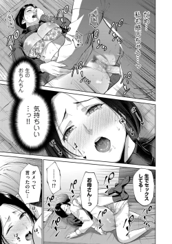 Page 169 of COMIC Kuriberon DUMA 2024-03 Vol.58