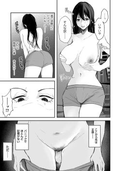 Page 187 of COMIC Kuriberon DUMA 2024-03 Vol.58