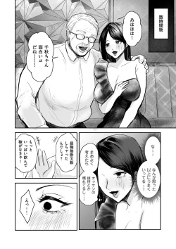 Page 190 of COMIC Kuriberon DUMA 2024-03 Vol.58