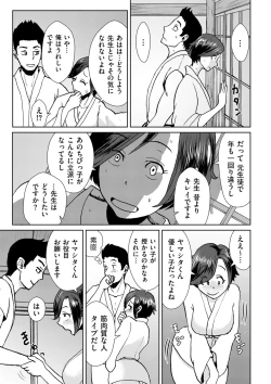 Page 209 of COMIC Kuriberon DUMA 2024-03 Vol.58