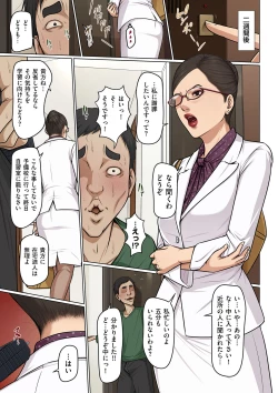 Page 21 of COMIC Kuriberon DUMA 2024-03 Vol.58