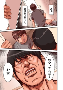 Page 31 of COMIC Kuriberon DUMA 2024-03 Vol.58