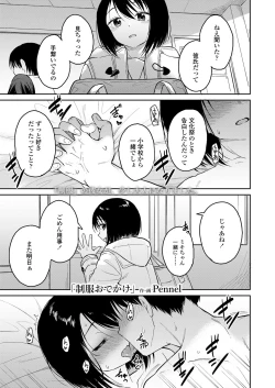 Page 121 of COMIC LO 2024-04