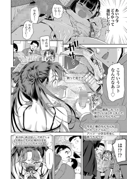 Page 18 of COMIC LO 2024-04