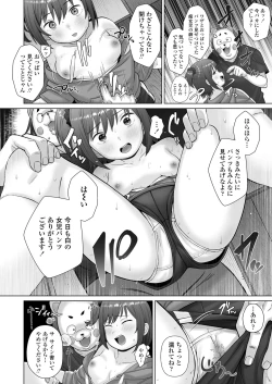 Page 426 of COMIC LO 2024-04