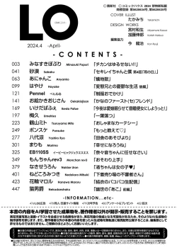 Page 482 of COMIC LO 2024-04