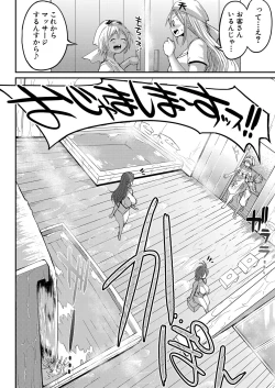 Page 207 of COMIC Shingeki 2024-04