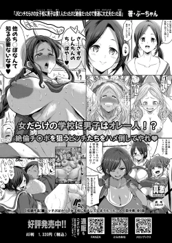 Page 228 of COMIC Shingeki 2024-04