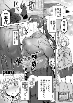 Page 232 of COMIC Shingeki 2024-04