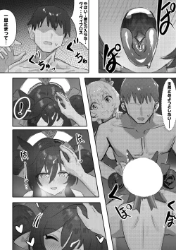 Page 18 of Imouto to Imouto to Onsen