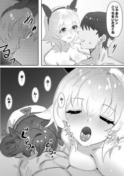 Page 19 of Imouto to Imouto to Onsen