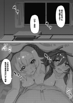 Page 38 of Imouto to Imouto to Onsen