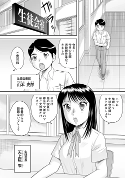 Page 123 of OneShota Support SEX