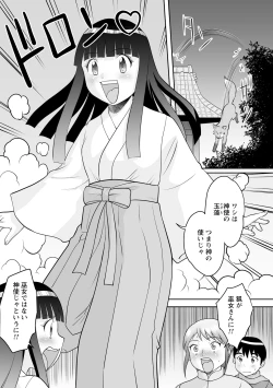 Page 149 of OneShota Support SEX