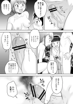 Page 155 of OneShota Support SEX