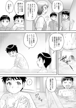 Page 83 of OneShota Support SEX