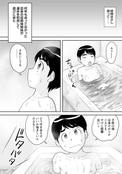 Page 8 of OneShota Support SEX