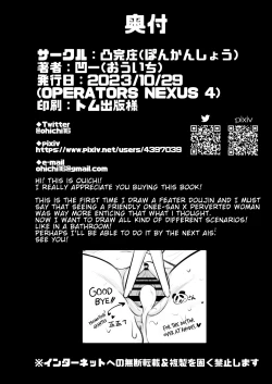 Page 26 of Hishokusha FEater