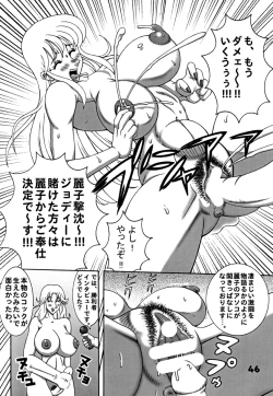 Page 46 of Kochikame Dynamite DX2