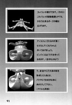 Page 51 of Kochikame Dynamite DX2