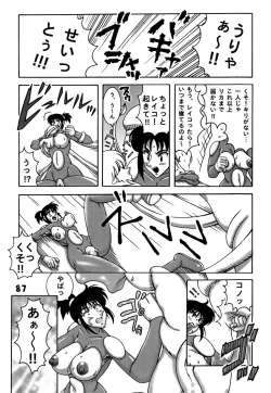 Page 87 of Kochikame Dynamite DX2