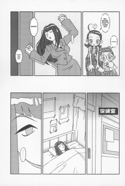 Page 23 of Doremi Fa So La Si Do