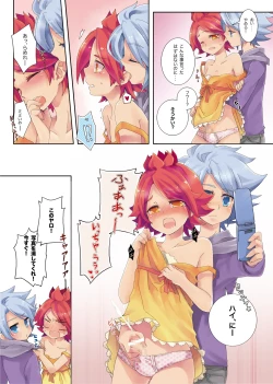 Page 13 of WAOパンツぬごうぜ