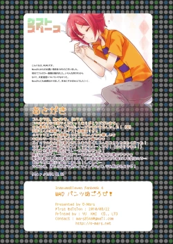 Page 14 of WAOパンツぬごうぜ