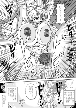 Page 28 of Boukoku no Elf Hime