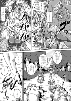 Page 7 of Boukoku no Elf Hime
