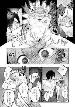 Page 103 of Comic Ananga-Ranga Vol 104