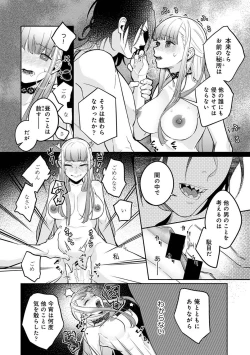 Page 108 of Comic Ananga-Ranga Vol 104