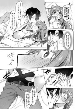 Page 165 of Comic Ananga-Ranga Vol 104