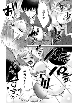 Page 194 of Comic Ananga-Ranga Vol 104