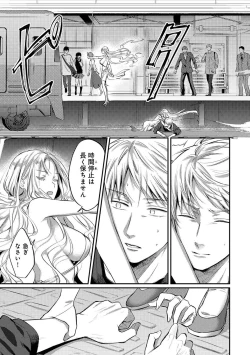 Page 301 of Comic Ananga-Ranga Vol 104