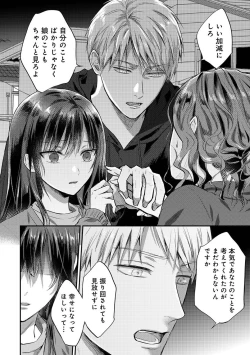 Page 310 of Comic Ananga-Ranga Vol 104