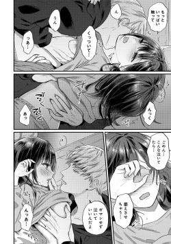 Page 314 of Comic Ananga-Ranga Vol 104