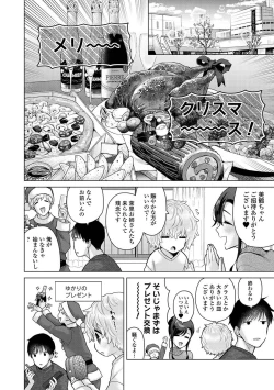 Page 46 of Comic Ananga-Ranga Vol 104