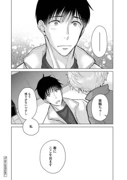 Page 64 of Comic Ananga-Ranga Vol 104