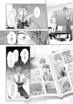 Page 80 of Comic Ananga-Ranga Vol 104